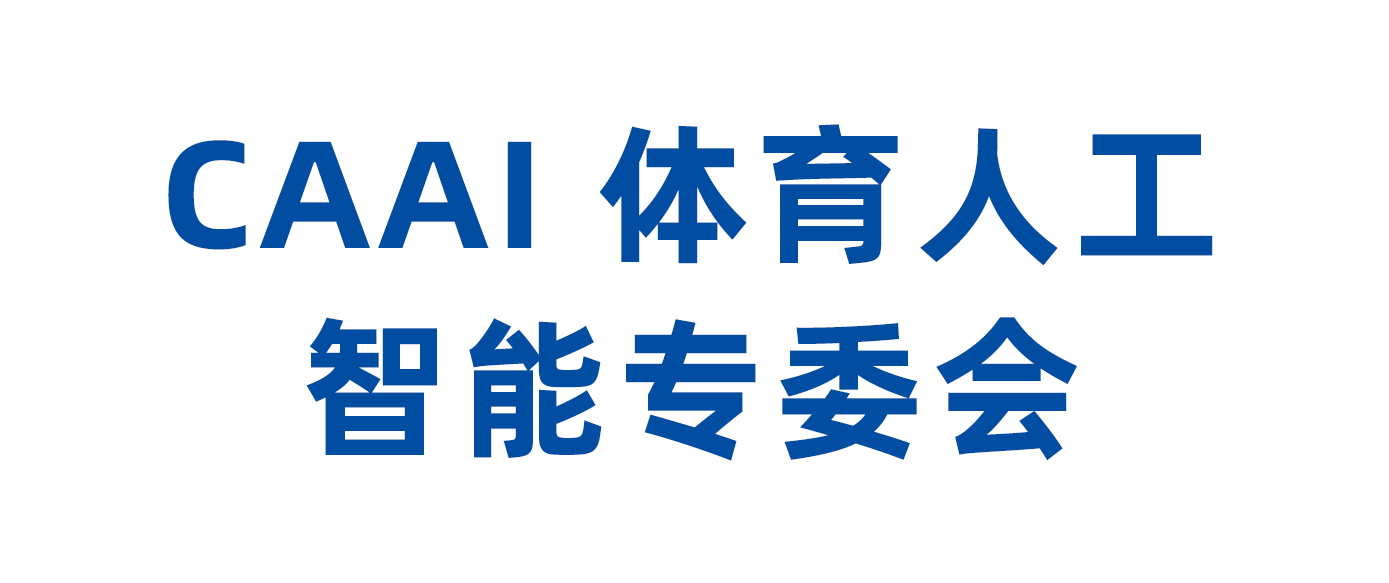 体育人工智能